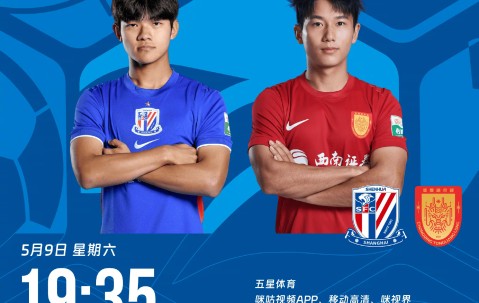 开云-申花vs铜梁龙首发：拉唐领衔，向余望替补，米内罗缺阵